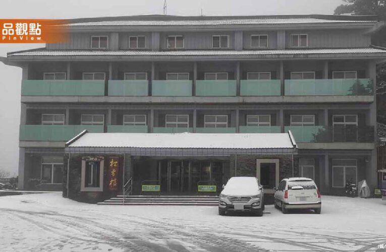 冷！合歡山一早下雪了！成銀白世界 積雪1.5公分