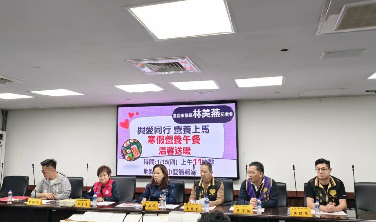 克服物價漲壓力 林美燕寒假弱勢學童愛心午餐續辦 370學童受惠