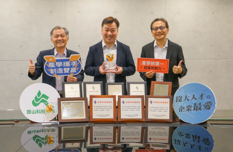 崑山科大註冊率2年飆升8.4％ 辦學績優祭出3個月年終