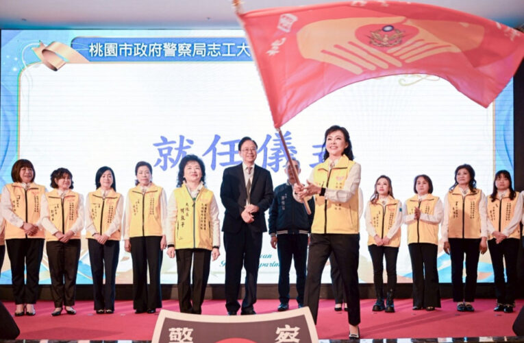 桃園市警察局志工大隊長交接 「娘子軍」女力傳承柔性守護治安再出發