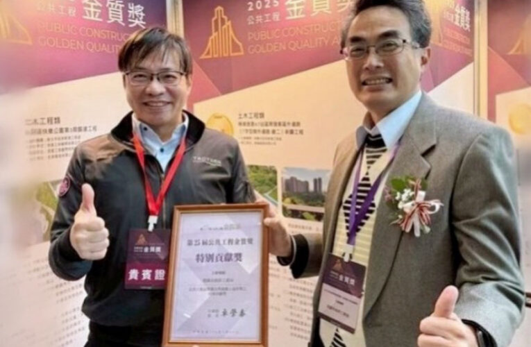 桃園市政府第25屆公共工程金質獎再創佳績