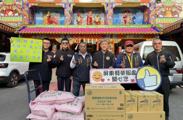 屏東榮服處感謝鳳山代天府慈善功德會送暖 轉介物資禮券