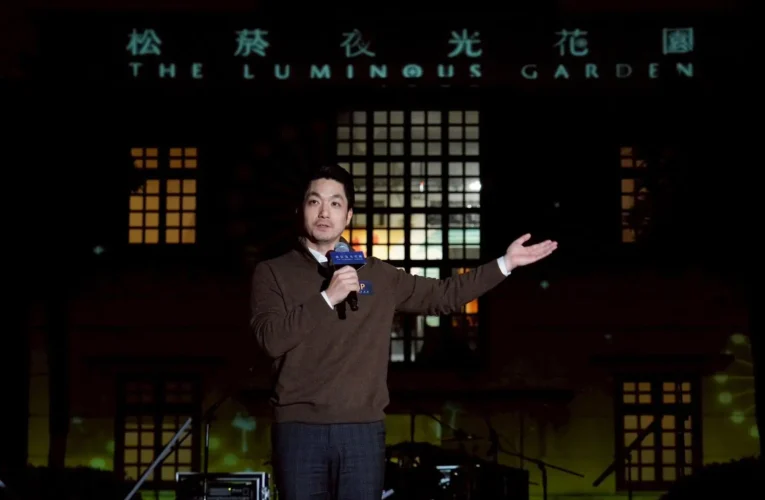 蔣萬安出席松菸夜光花園開幕　百年古蹟化身光影奇幻地標