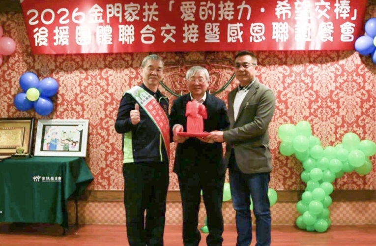 許燕輝接掌金門家扶扶幼委員會第9任主委 