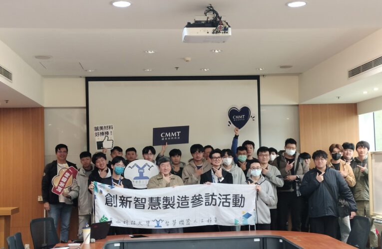 崑大機器人系參訪科技業 洞察光電製程×智慧製造實務力