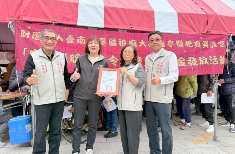 臺疆大觀音亭興濟宮寒冬送暖 發放弱勢愛心禮金