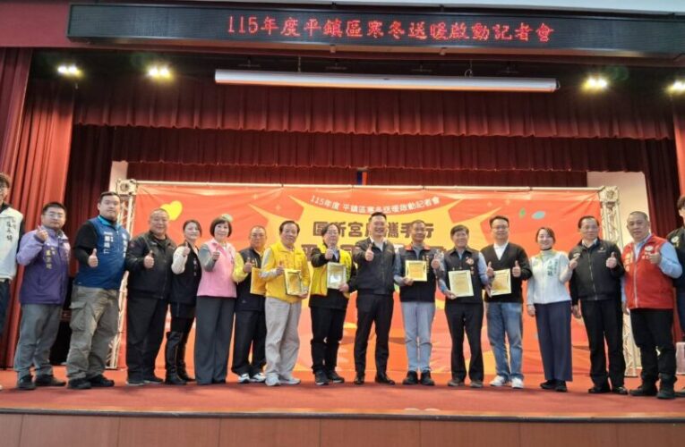 平鎮區所宮廟攜手「寒冬送暖」　落實關懷低收戶及獨居長者