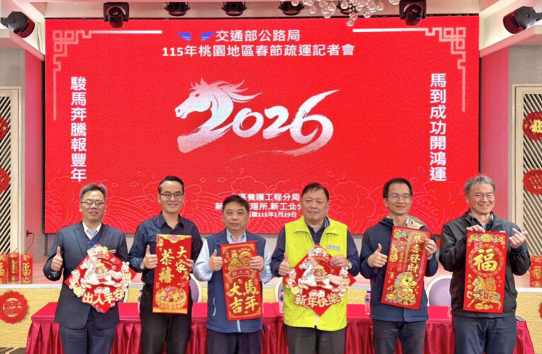 春節連假9天　公路局北分局分析北部地區交通特性預估將有4波車潮