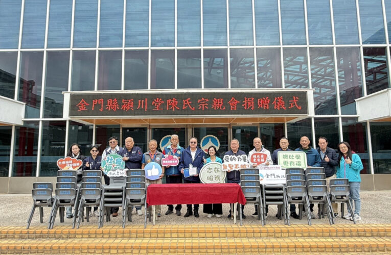 金門潁川堂陳氏宗親會捐贈物資 嘉惠社區照顧關懷據點