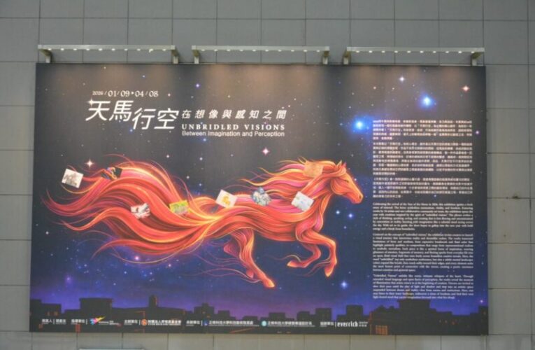 《天馬行空：在想像與感知之間》高雄機場展出 集結16位藝術家與社區創作團隊展出28件作品