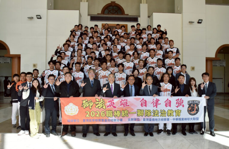 南檢「獅法英雄」法治教育 與統一獅齊心守護職棒清新環境