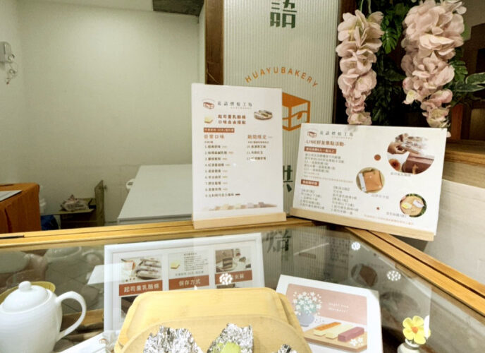 甜點控看過來！　湖口老街超夯伴手禮起司重乳酪條專賣快閃新竹遠百!!