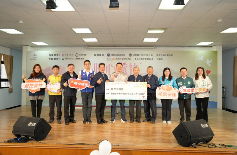 蘇俊賓出席蘆竹寒冬送暖活動 結合宮廟與公益團體共同推動愛心關懷行動