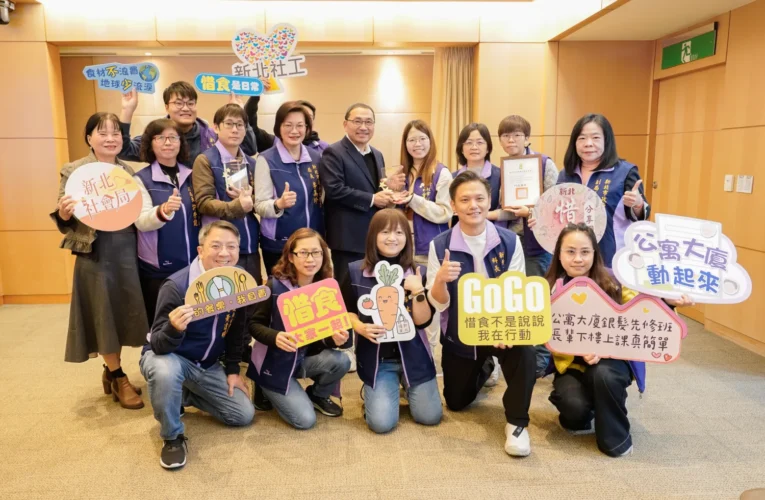 新北社福勇奪健康城市5項獎　銀髮先修班、惜食、街友服務、育兒APP獲肯定