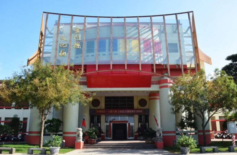 第11屆金門文化獎甄選 3/20前歡迎各界推薦人選