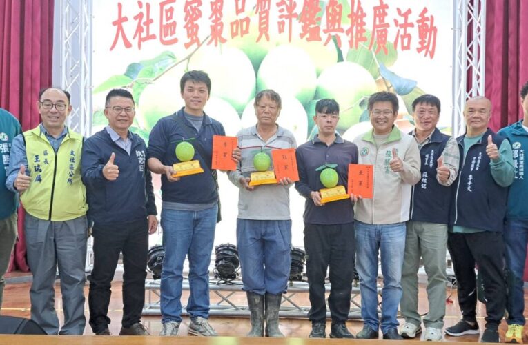 甜蜜上市！大社區蜜棗新鮮登場 品質評鑑為產季行銷暖身