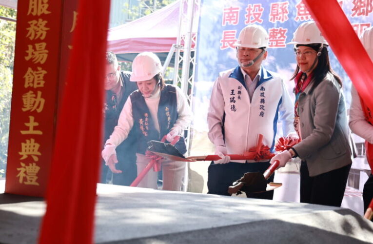 魚池鄉首座小規模多機能長照整合型服務場館於頭社動工