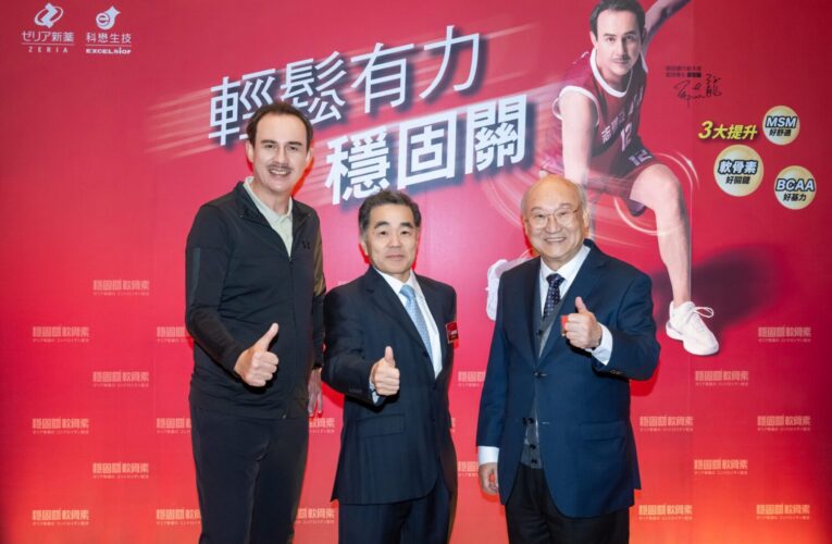 日本軟骨素領導品牌「志瑞亞穩固關」登台 鄭志龍現身展行動力