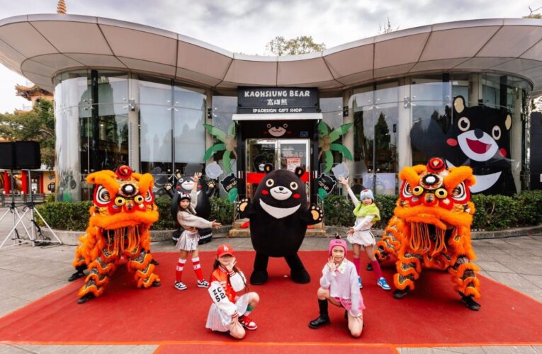 高雄熊主題商店蓮池潭熱鬧開幕　 IP萌經濟大爆發　高雄熊YT同步登場　全球首播主題曲MV