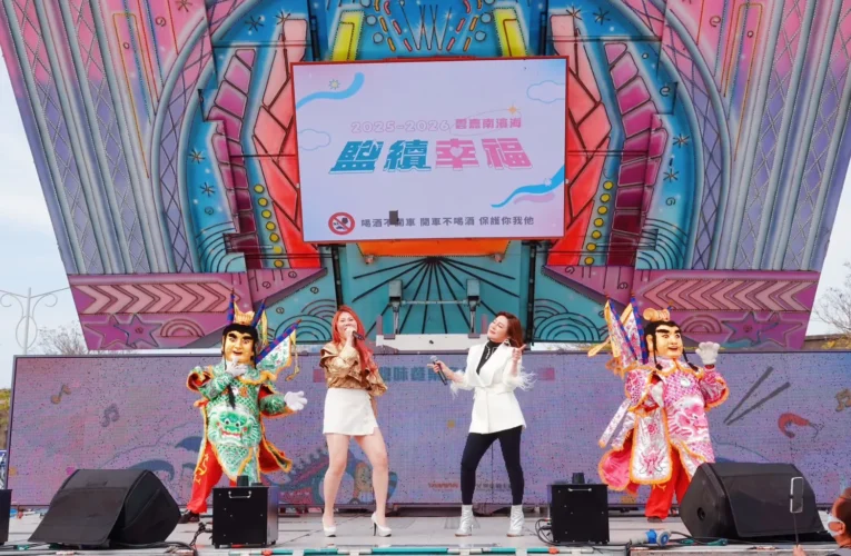 王彩樺、羅時豐領軍熱唱！ 雲林口湖鹽味餐桌閃耀登場