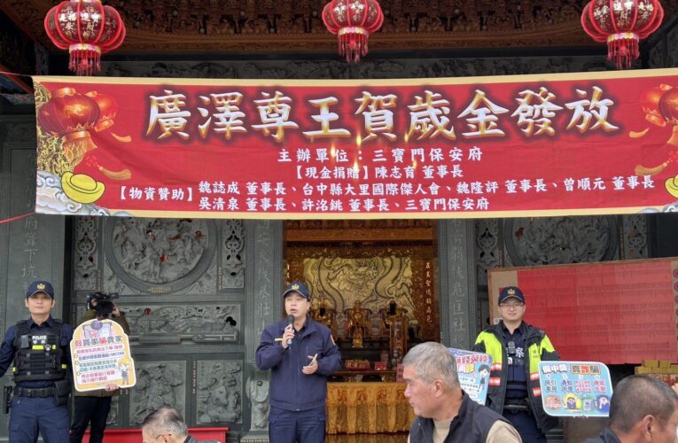 【元旦賀歲　中埔警識詐出擊】