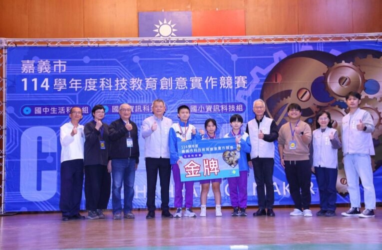 嘉義市科技教育創意競賽　學生化身工程師挑戰智慧城市任務