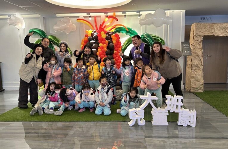 親子共學情緒課　基隆2,854名大班生進劇場看《噴火龍》認識SEL