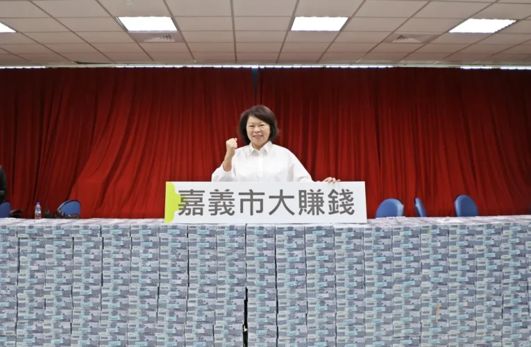 15.8億到位！嘉義市長親點鈔　普發6千、長輩7千元明起領取