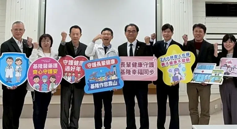 備戰最長年假！ 基隆市推春節特別門診確保急診量能　讓民眾安心過好年