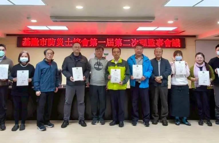 強化社區防災網絡　基隆防災士協會精進組織運作與應變力