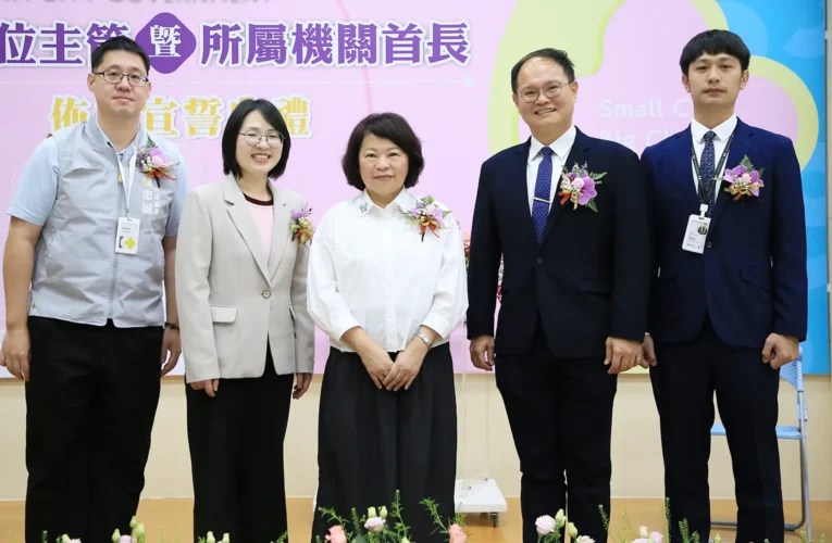 嘉市府三處局長聯合布達　黃敏惠：強化跨域歷練拼城市升級