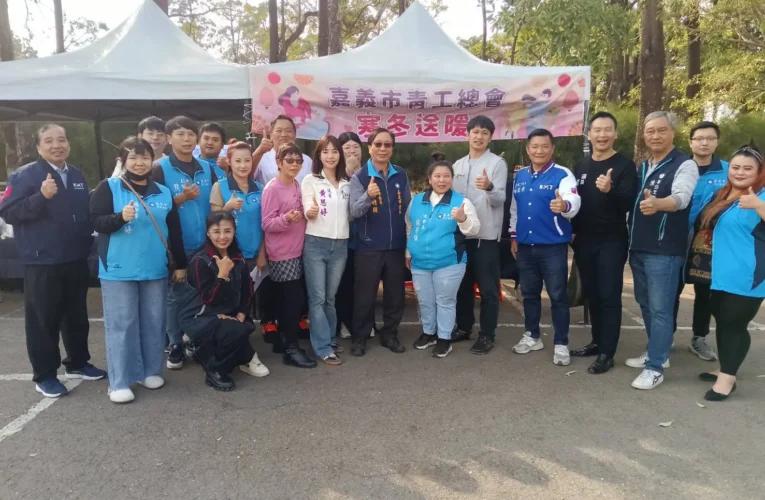 國民黨嘉義市青工總會寒冬送暖　溫馨物資助弱勢家戶安心過冬