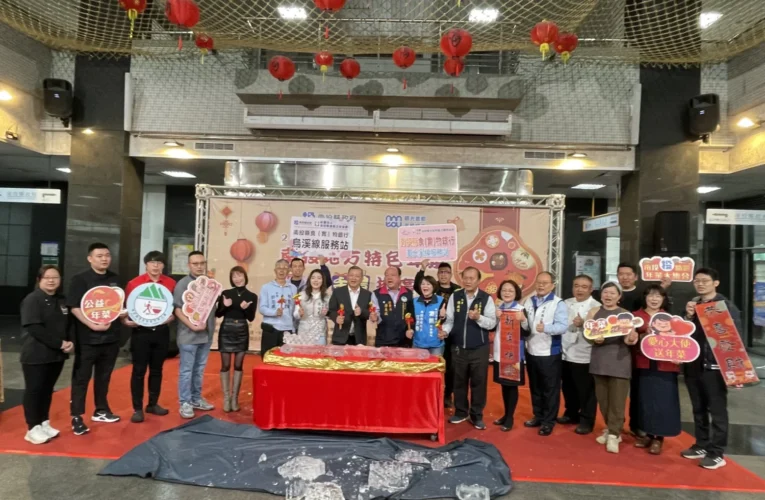 投縣府舉辦「2026特色年菜暨伴手禮推廣會」愛心飄香　買年菜　外送愛心！