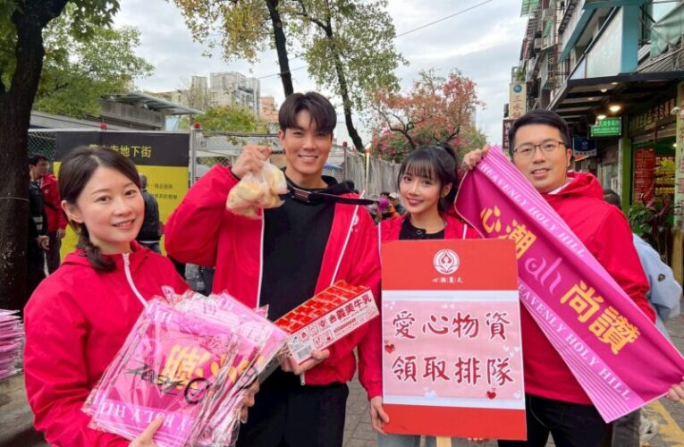 強烈冷氣團來襲　心潮麗天協會寒冬關懷街友 藝人衣宸、兆群共同響應行　發放上百份熱食與防寒物資