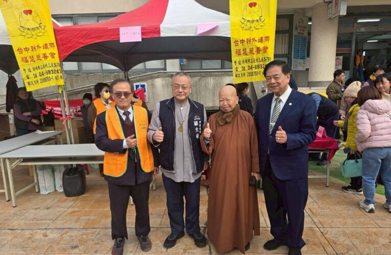 八方送暖福滿外埔 聯合物資發放  溫馨登場