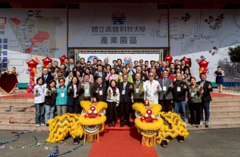 高科大設立第六校區產業園區  大學營運跨入新境界