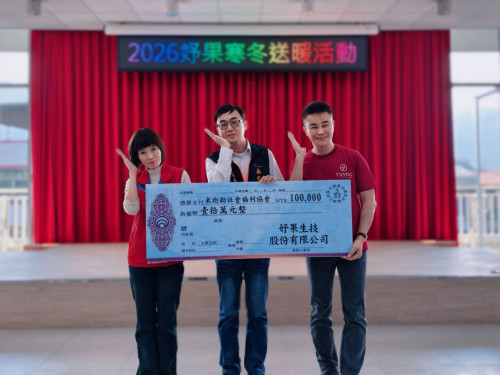 不畏寒流！妤果生技攜手米迦勒協會偏鄉送暖　讓愛走進700戶家門