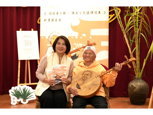 9旬民謠國寶陳英傳唱一生  《唱恆春兮歌》專書發表