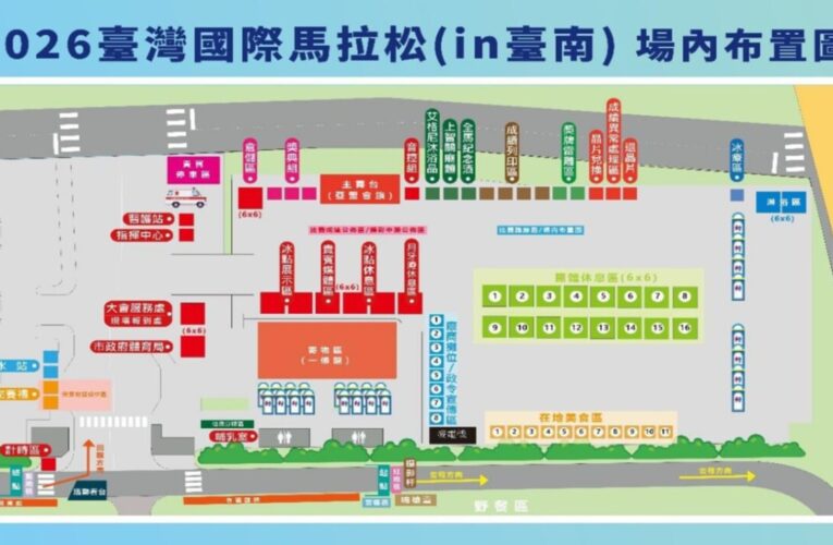 「2026臺灣國際馬拉松(in臺南)」本週日登場 請用路人提前改道行駛