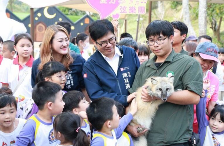 「動物老師」吸睛登場！陳其邁開箱野森動物學校啟動試營運