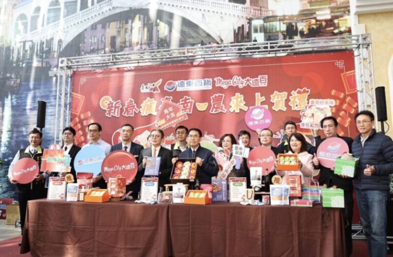 「新春瘋台南．農來上賀禮」黃偉哲至板橋大遠百推銷台南農產年節好禮