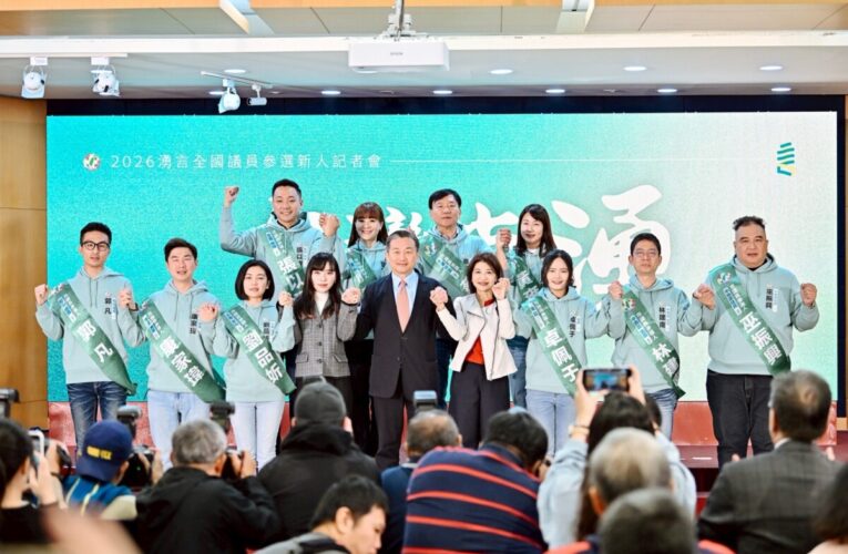 湧言會 11 位跨域議員參選人強勢出擊 2026 戰隊首度亮相