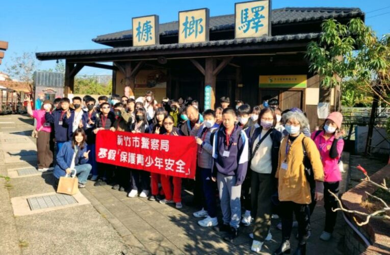 竹市警少年隊x少輔會x康樂社區　青春不迷惘之旅結合識詐反毒宣導趣