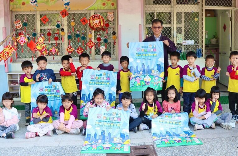 超人力霸王降臨港都！2026高雄冬日遊樂園登場 寫生著色比賽邀親子同樂守護地球