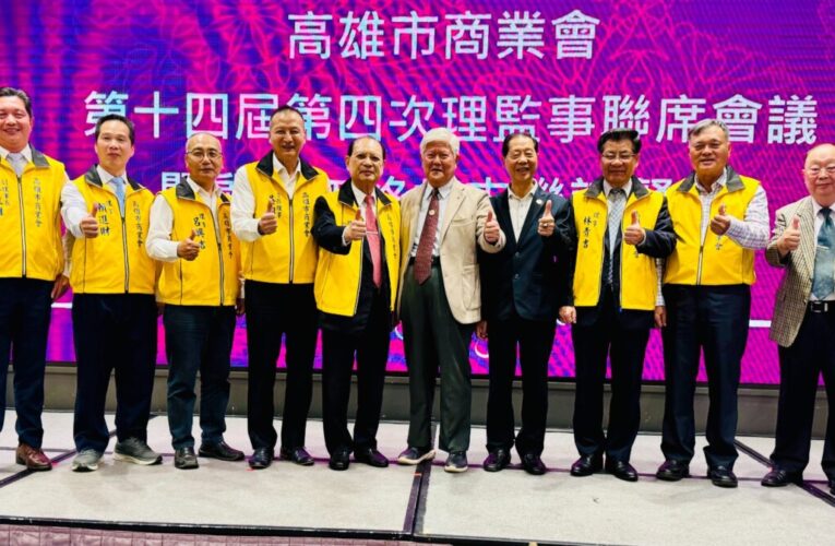 高雄市商業會迎八十周年 規劃遷址七賢路辦公大樓