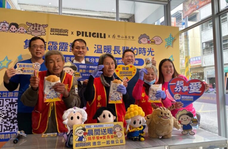 晨間廚房結合霹靂布袋戲攜手做公益 關懷獨居長者