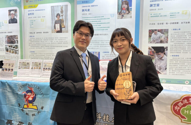 正修電競系謝芮凌榮獲三項國際發明展奪金牌 技職之光