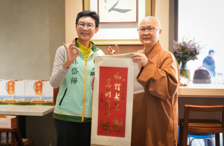 佛光山鳳山講堂慶祝法寶節 邀請林岱樺委員共襄盛舉 臘八粥結緣分享溫暖人心