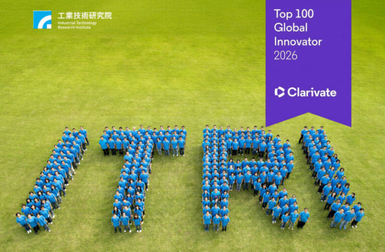 創亞太區紀錄！　工研院連續9年第10度榮獲全球百大創新機構