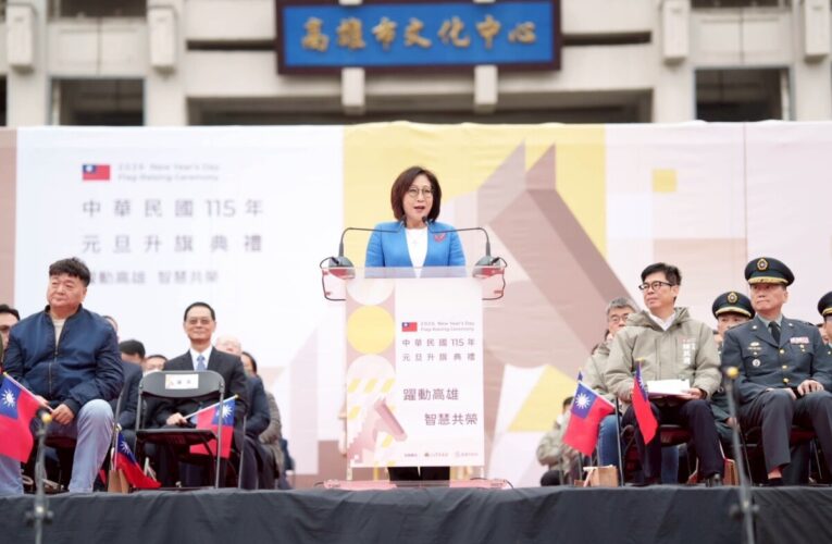 「躍動高雄、智慧共榮」高市議會與市府陪伴市民迎接115年